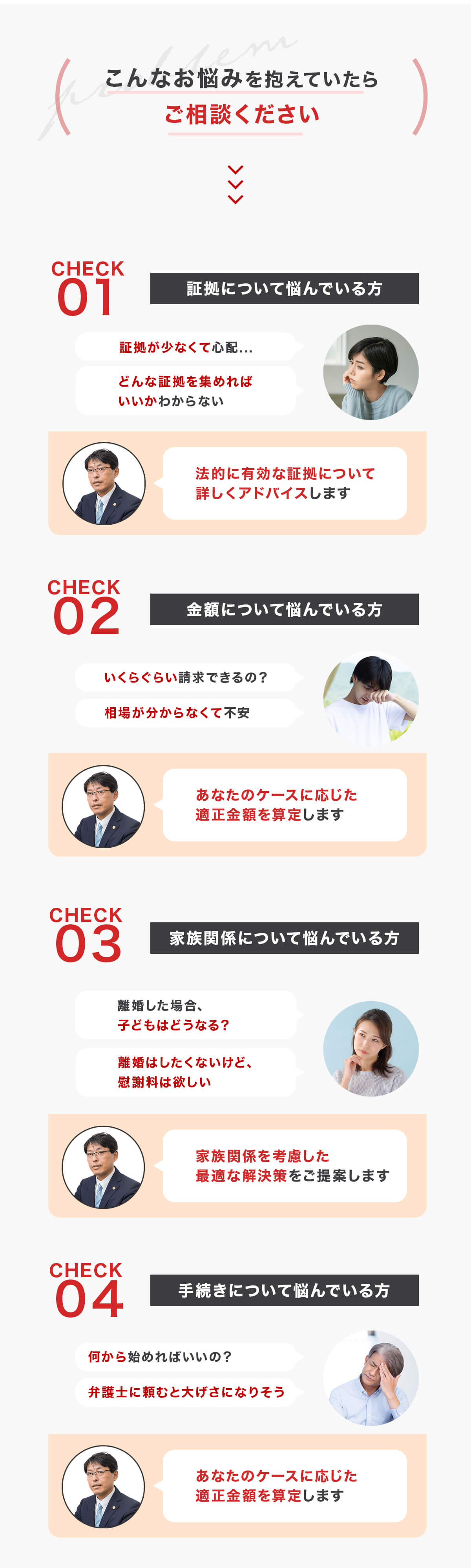 こんなお悩みを抱えていたらご相談ください